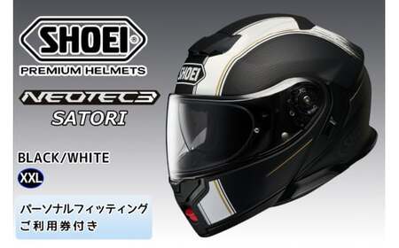 SHOEIヘルメット【NEOTEC 3 SATORI (BLACK／WHITE)】XXL フィッティングチケット付き｜フリップアップ システムヘルメット ネオテック フルフェイス フェイスカバー システム バイク ツーリング ネオテック サトリ ショウエイ [1382]