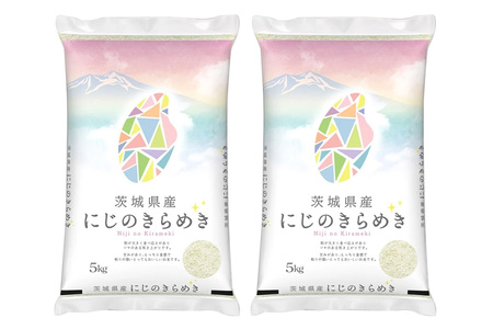 【定期便／3ヶ月 令和7年産】茨城県産 にじのきらめき 白米 10kg (5kg×2袋)｜お米 おこめ 精米 直送 産直 稲敷 茨城 [1898]