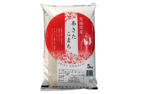 【令和7年産】あきたこまち 白米 5kg×1袋 茨城県稲敷市産｜おこめ 精米 直送 お米 産地 茨城 稲敷 [1903]