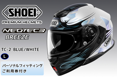 SHOEIヘルメット「NEOTEC 3 BREEZE (BLUE／WHITE)」L フィッティングチケット付き｜フルフェイス フェイスカバー バイク ツーリング ショウエイ [1876]
