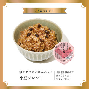 [定期便／毎月お届け3回便] 寝かせ玄米ごはんパック 小豆ブレンド (160g×24食)×3回｜玄米 常温保存 パックご飯 備蓄 一人暮らし レトルト 小豆 [1476]