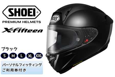 SHOEIヘルメット「X-Fifteen ブラック」 フィッティングチケット付き ...