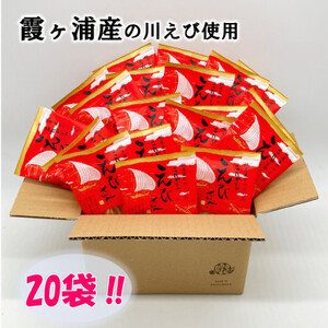 佃煮屋がつくったこだわりのえびせんべい　20袋_菓子・スイーツ 煎餅・おかき  せんべい センベイ_【1439239】