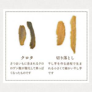 茨城県産 紅はるか 訳あり 干し芋 800g_果物・フルーツ 干し芋 ドライフルーツ ほしいも ホシイモ_【1587651】