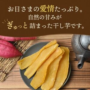 茨城県産 紅はるか 訳あり 干し芋 800g_果物・フルーツ 干し芋 ドライフルーツ ほしいも ホシイモ_【1587651】
