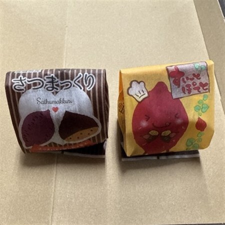 茨城県産すいーとぽてと・さつまっくり 計10個【1559455】