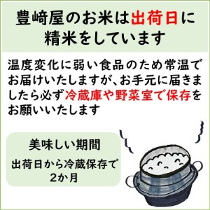 2023年12月発送開始『定期便』お米ソムリエ厳選!茨城県産コシヒカリの