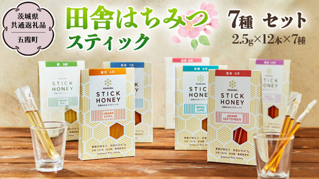 ふるさと納税 茨城県 桜川市 【桜川市限定】 季節で移ろう 田舎