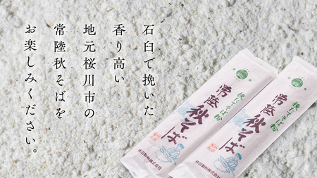 乾麺 常陸秋そば 2kg（200g×10把）  [BI008sa]