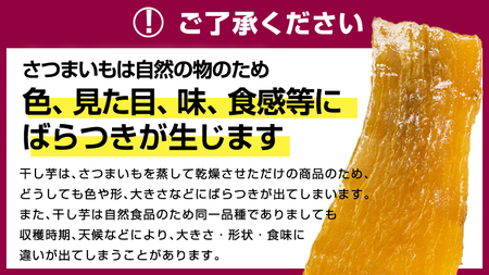 【 定期便 3ヶ月 】 紅はるか 干し芋 標準品 化粧箱入り 1kg 干し芋 芋 イモ 化粧箱 お芋 薩摩芋 さつまいも さつま芋 スイーツ お菓子 菓子 和菓子 グルメ おやつ 茨城県 マツコの知らない世界 [EE010sa]