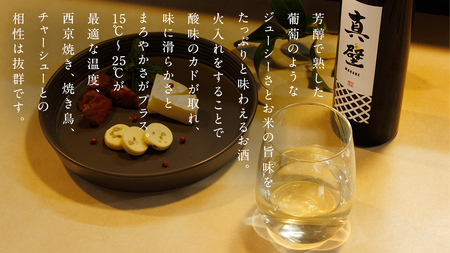 《 テレビで紹介 》 真壁 MAKABE 火入れ 500ml [ET002sa]