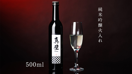 《 テレビで紹介 》 真壁 MAKABE 火入れ 500ml [ET002sa]
