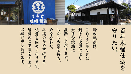 丸大豆醤油・真壁 １本セット 900ml×1本 きあげ醤油 鈴木醸造 木桶仕込み しょうゆ しょう油 調味料 老舗 桜川市	