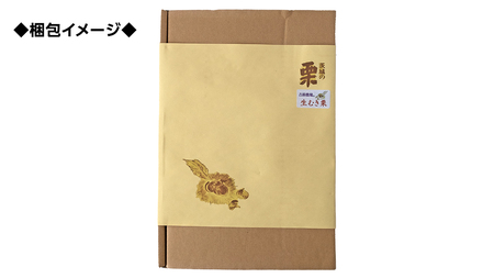 《 先行予約 》 【 吉原農場 の 完熟栗 】 熟成 生むき栗 ( 120g × 5袋 ) [FC004sa]