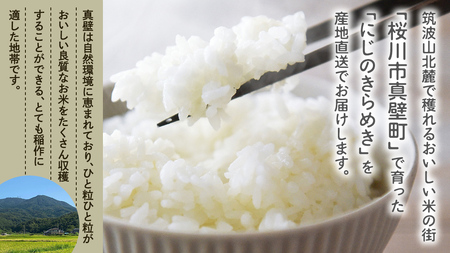 令和7年産 にじのきらめき 10kg ( 5kg × 2袋 ) [AX016sa]