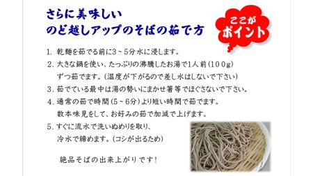 八割乾麺セット 茨城県産【常陸秋そば】石臼挽きそば粉使用 御贈答用