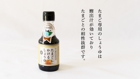 たまごかけご飯セット [BT002sa]