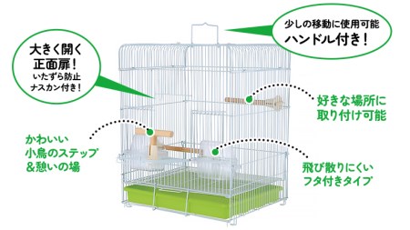 エクセル バードリビングS 鳥かご 小鳥用 鳥ケージ 鳥飼育ケージ
