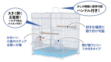 エクセル バードリビングM 鳥かご 小鳥用 鳥ケージ 鳥飼育ケージ[BU003sa]