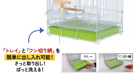 エクセル バードリビングM 鳥かご 小鳥用 鳥ケージ 鳥飼育ケージ[BU003sa]