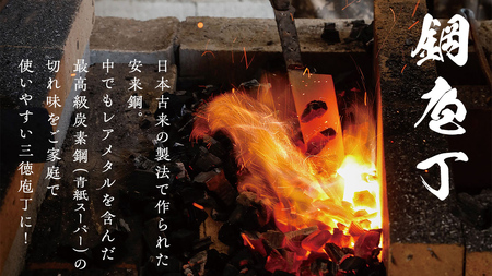 《 テレビで紹介 》 三徳庖丁 （青紙スーパー） 180mm 『研ぎ一回無料券』付き [CG002sa]