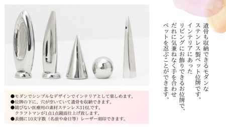 宝石屋が作った『ペットメモリースタンド（位牌）』◆50mmオーバル型ワイドタイプ ペット メモリアル [AH082sa]