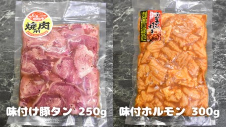 美明豚 焼肉セット 4種1350g【茨城県共通返礼品 行方市】 豚肉 国産