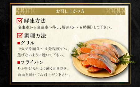 【北海道産原材料使用】【6ヶ月定期便】 厚切秋鮭切身 16切 合計約1.6kg×6回