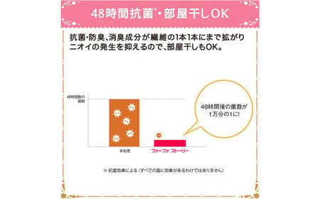 ファーファ 柔軟剤 ストーリーそらのおさんぽ 4500ml×4個