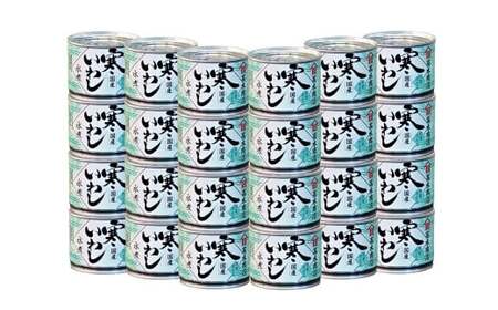 寒いわし 水煮 24缶 セット イワシ 鰯 いわし 缶詰 缶詰め | 茨城県