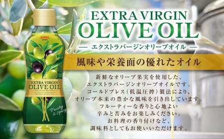 オリーブオイル＆オレインリッチセット 300g×5本 計1.5kg 3種 エクストラバージンオリーブオイル 食用油