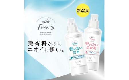 ファーファ フリー＆ 柔軟剤 無香料 詰替1500ml×3個 