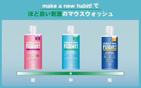 マウスウォッシュ メイクアニューハビット クリアアイスミント975ml×5個セット 合計 4,875ml 洗口液 日用品 歯磨き 歯みがき