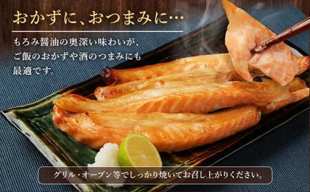 サーモンハラス 醤油もろみ漬け 200g×5パック 計1kg おかず おつまみ サーモン 鮭 ハラス 魚 魚介類 海鮮 小分け