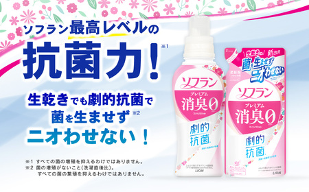 ソフラン プレミアム消臭 フローラルアロマの香り 本体2本＋詰め替え用7袋 セット 消臭 柔軟剤