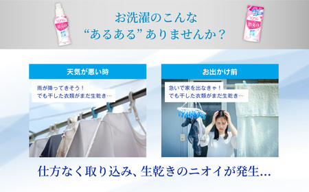 ソフラン プレミアム消臭 フローラルアロマの香り 本体2本＋詰め替え用7袋 セット 消臭 柔軟剤