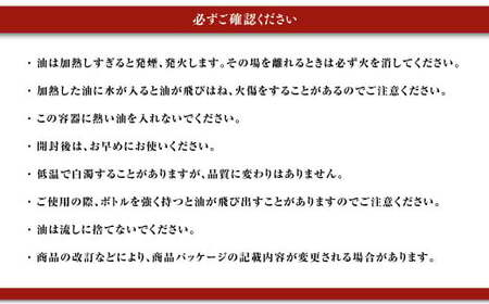 バラエティオイル 2種 セット 計3本 各300g オレインリッチ べに花油 食用油 油