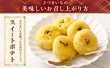 “熟成” 茨城県産 さつまいも 【 シルクスイート 】 約5kg （茨城県共通返礼品・行方市産） 芋 いも サツマイモ 野菜 やさい 国産