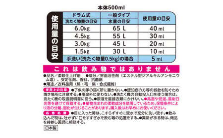 【2ヶ月毎2回定期便】 ファーファ 柔軟剤 ストーリーそらのおさんぽ 4500ml×1個 洗濯 日用品