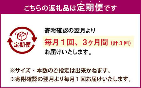 【3ヶ月定期便】【訳あり】“熟成”茨城県産さつまいも【紅はるか】約5kg(茨城県共通返礼品・行方市産）合計約15kg 芋 いも サツマイモ 野菜 やさい 国産