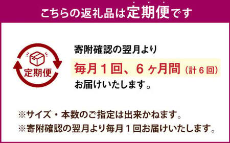 【6ヶ月定期便】【訳あり】“熟成”茨城県産さつまいも【紅はるか】約5kg(茨城県共通返礼品・行方市産）合計約30kg 芋 いも サツマイモ 野菜 やさい 国産