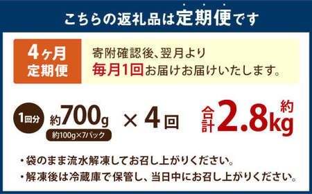 【4ヶ月定期便】 国産 たこぶつ 約700g （約100g×7パック） タコ たこ 蛸 蒸しだこ まだこ