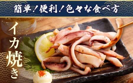 焼きイカパック 350g×1袋 イカ いか カット済み 自家製調味ダレ 味付き 調理済み 海鮮 おつまみ 食品 冷凍