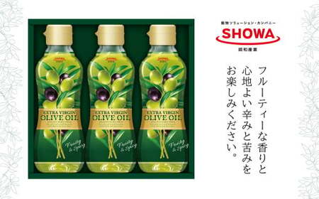 エクストラバージンオリーブオイル 300g×3本 計900g オリーブオイル 食用油