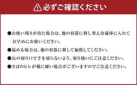寒さば水煮 190g×24缶入 合計4.56kg さば サバ 鯖 水煮 缶詰 缶詰め 国産