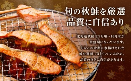 【4ヶ月定期便】 ［訳あり］ 国産秋鮭 北海道だし切り身 約1.2kg×4回 計約4.8kg ／ 鮭 しゃけ シャケ 秋鮭 天然秋鮭 切身 切り身 鮭節 かじか 昆布 しいたけ ブレンド 出汁 だし 出汁入り鮭 冷凍