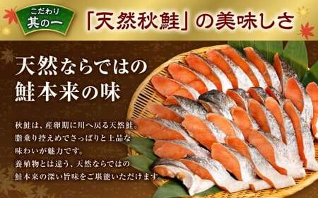 【5ヶ月定期便】 ［訳あり］ 国産秋鮭 北海道だし切り身 約1.2kg×5回 計約6kg ／ 鮭 しゃけ シャケ 秋鮭 天然秋鮭 切身 切り身 鮭節 かじか 昆布 しいたけ ブレンド 出汁 だし 出汁入り鮭 冷凍