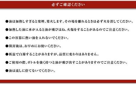 こめ油 ギフトセット 300g×6本 計1.8kg ／ 米油 健康こめ油 食用こめ油 オイル 食品 セット 常温