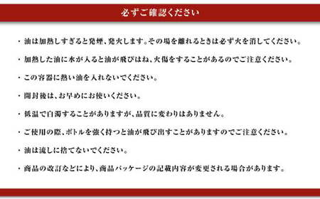 【数量限定】一番搾り べに花オイル 300g×10本入り 【2026年1月上旬まで発送】べに花 食用油 油 オイル