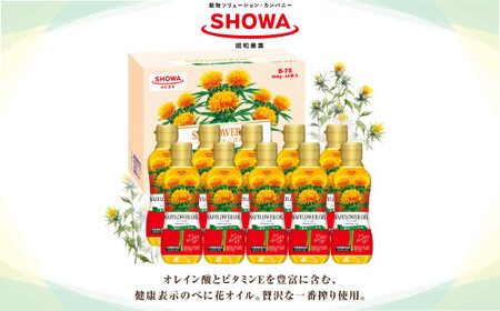【数量限定】一番搾り べに花オイル 300g×10本入り 【2026年1月上旬まで発送】べに花 食用油 油 オイル